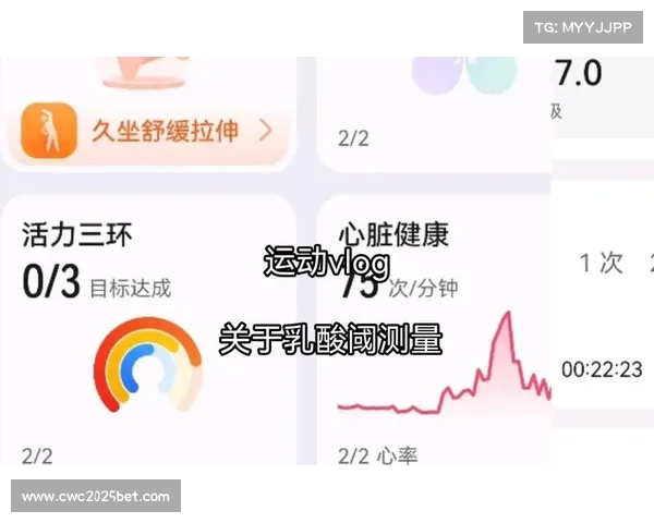 提升乳酸阈值监测精度至95%的游泳训练负荷研究分析 提升乳酸阈值监测精度至95%的游泳训练负荷研究分析